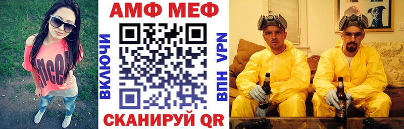 АМФ VHQ Павловская