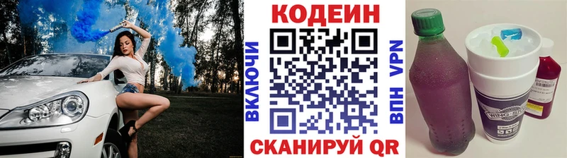 цена   Павловская  Codein напиток Lean (лин) 