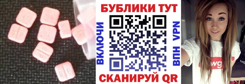 Ecstasy 250 мг  Павловская 