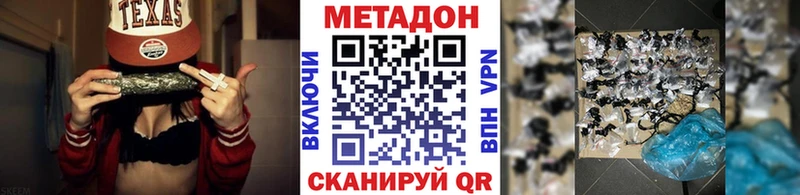 Метадон мёд  Павловская 